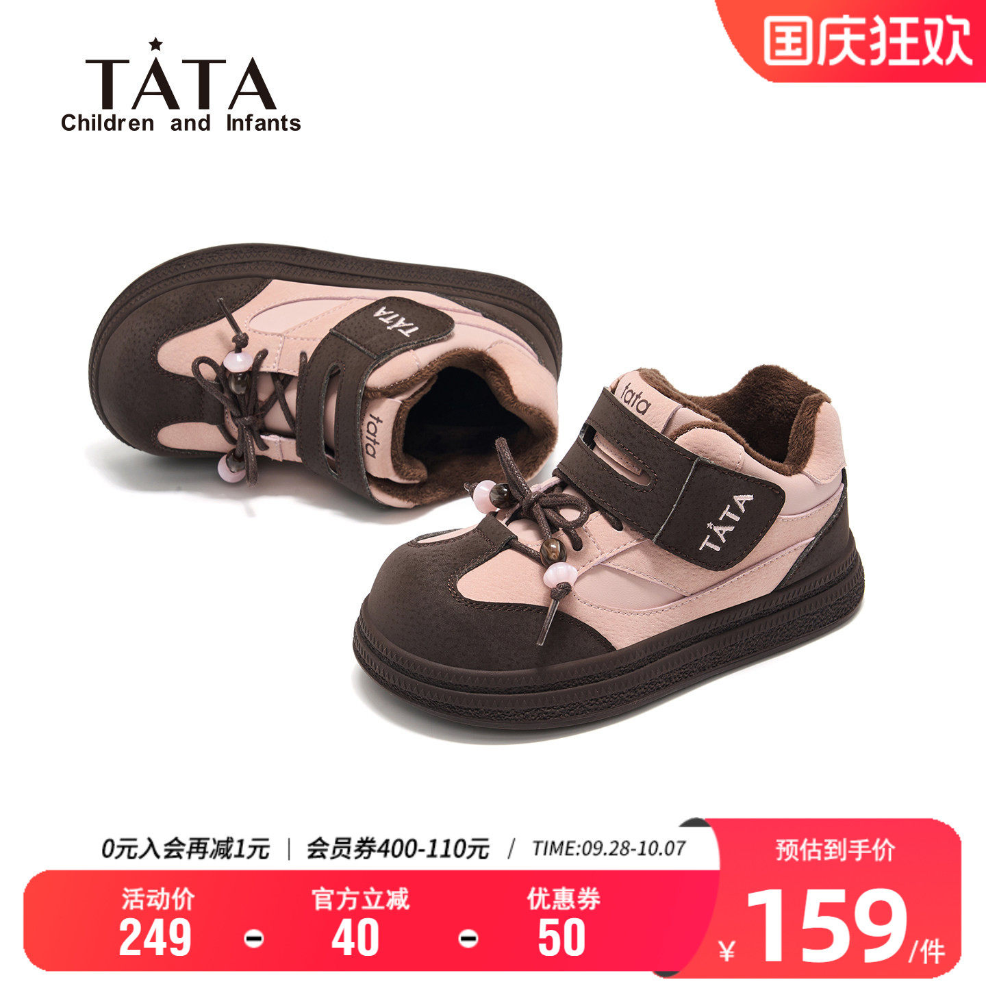TATA他她冬季加绒运动鞋