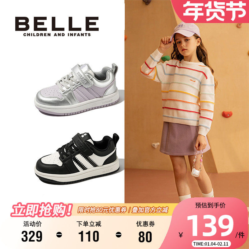百丽童鞋春秋舒适休闲板鞋女童软底耐磨运动鞋男童百搭校园学生鞋,童鞋/婴儿鞋/亲子鞋,板鞋,淘宝优惠券,粉丝福利购,淘宝优惠卷