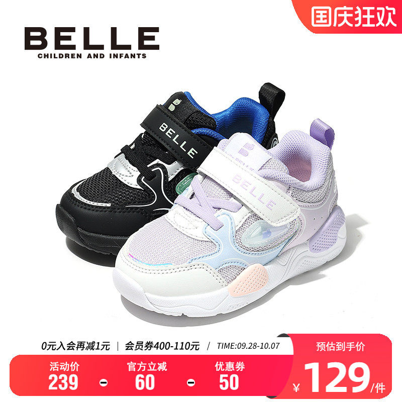 百丽男女童透气防滑运动鞋