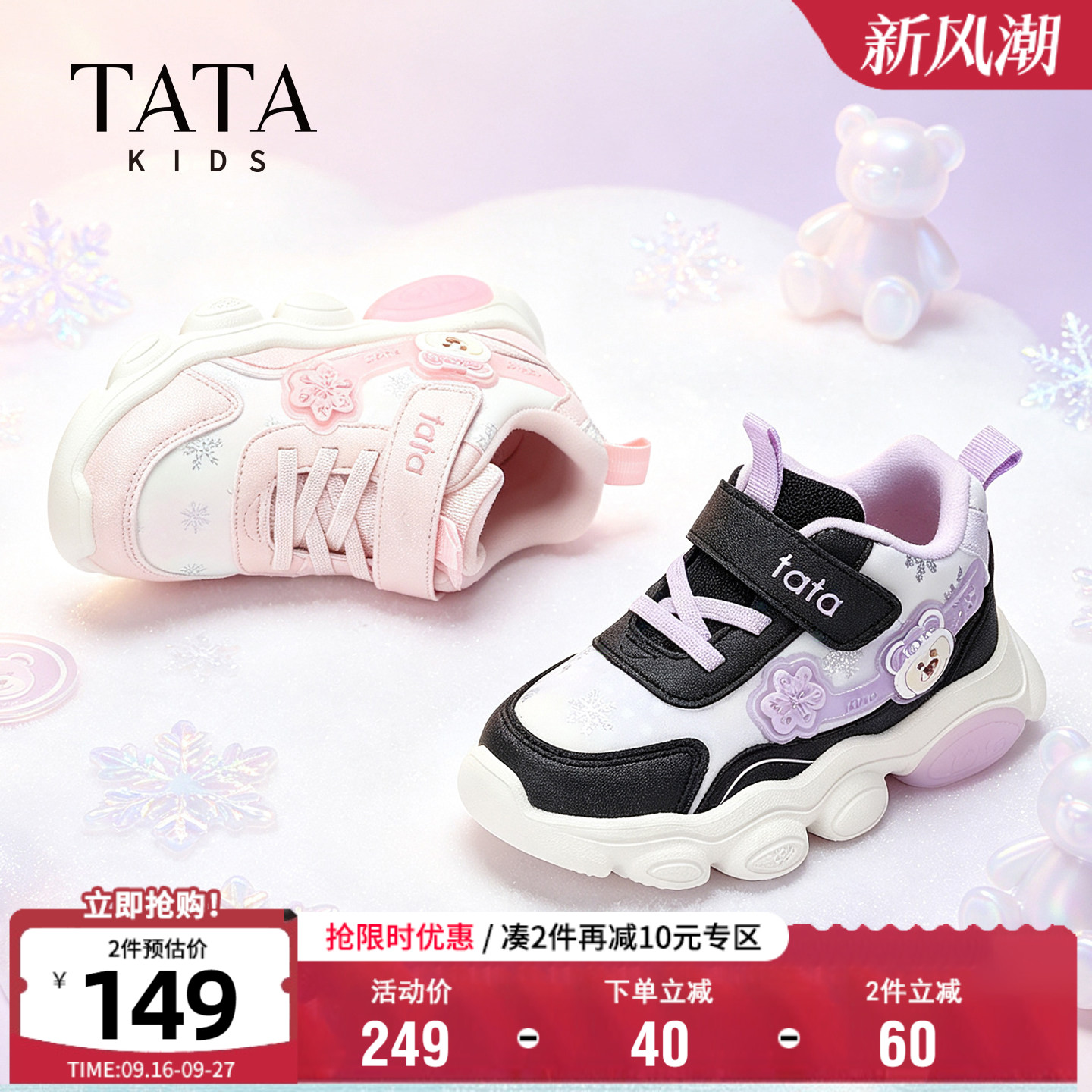 TATA他她女童防滑厚底运动鞋
