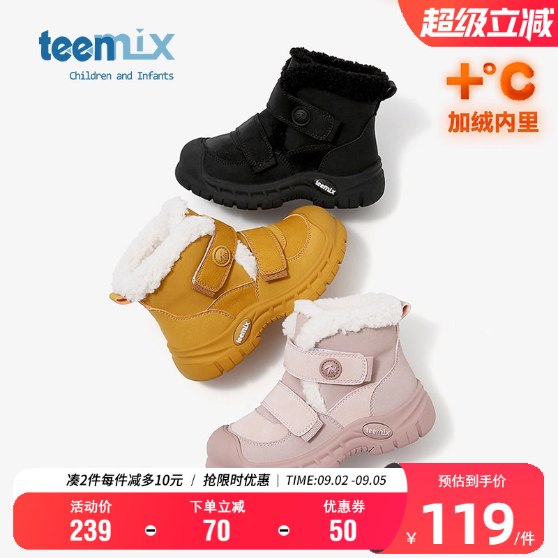 天美意男女童加绒加厚保暖雪地靴										