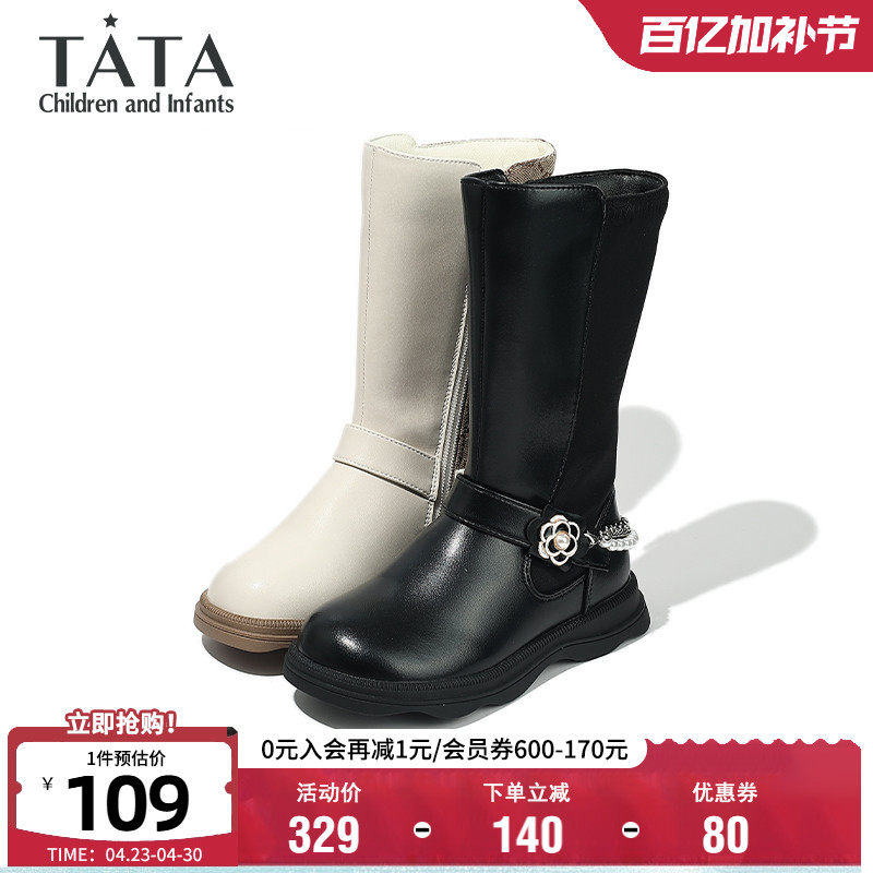TATA他她童鞋秋冬时尚百搭公主鞋洋气小女孩长筒靴舒适软底骑士靴