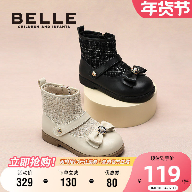 百丽童鞋儿童时装靴秋季软底防滑宝宝靴小女孩蝴蝶结短靴洋气袜靴,童鞋/婴儿鞋/亲子鞋,皮靴,淘宝优惠券,粉丝福利购,淘宝优惠卷