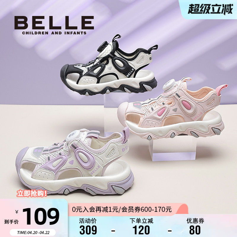 百丽童鞋儿童运动凉鞋女童夏季轻便透气网面鞋男童户外软底包头鞋