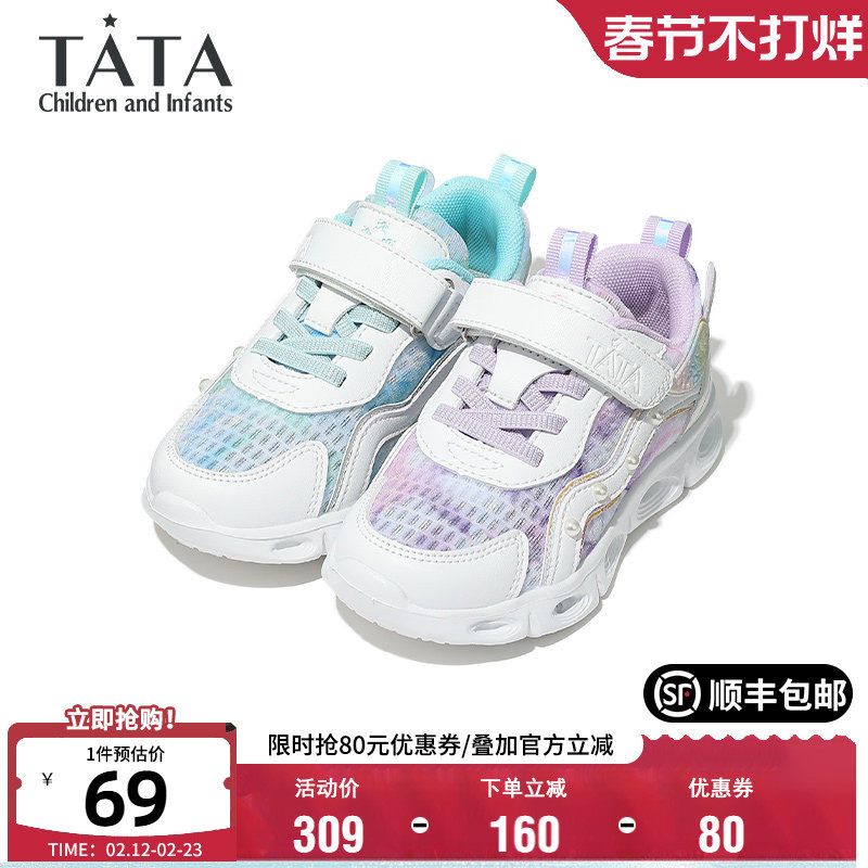 他她童鞋春夏舒适透气运动鞋女童时尚百搭老爹鞋软底休闲跑步鞋子