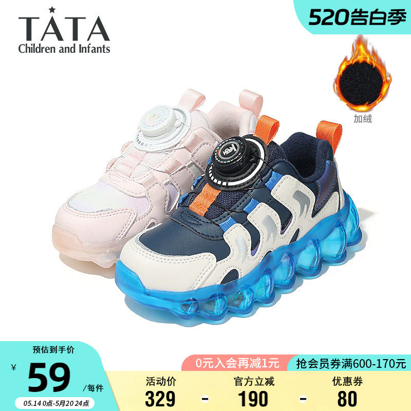 TATA他她童鞋时尚运动鞋女童冬季加绒老爹鞋男童旋转扣厚底跑步鞋
