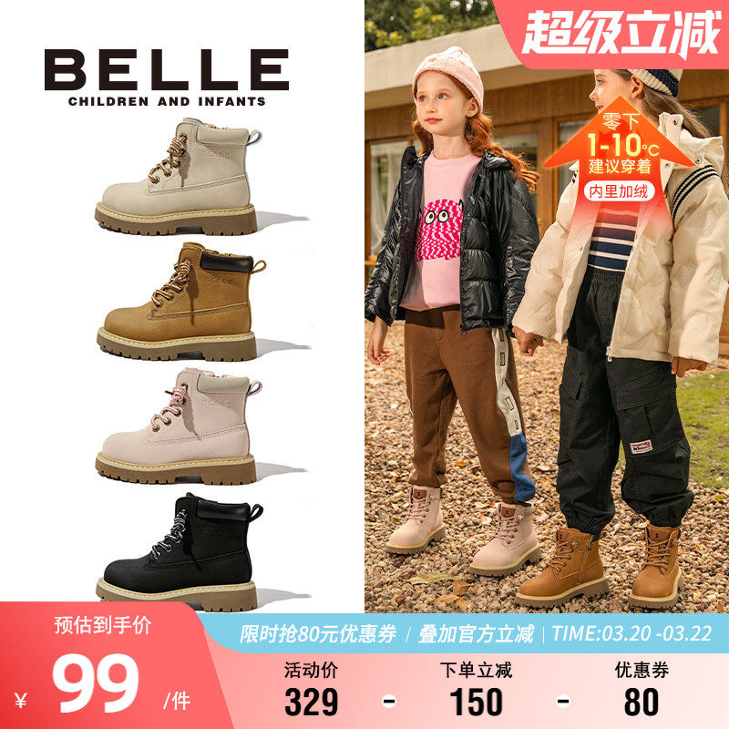 百丽童鞋女童马丁靴加绒大黄靴冬季舒适保暖短靴子男童宝宝工装靴