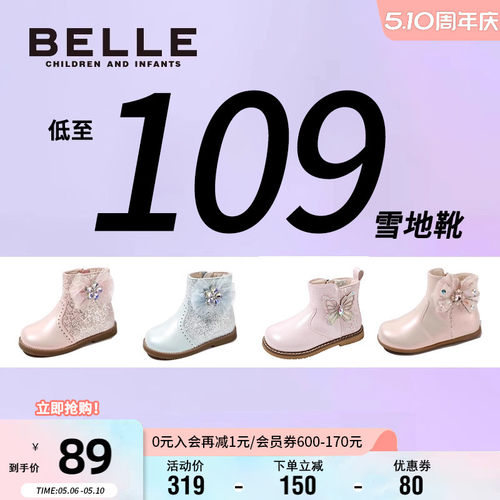 百丽女童冬季时尚时装靴