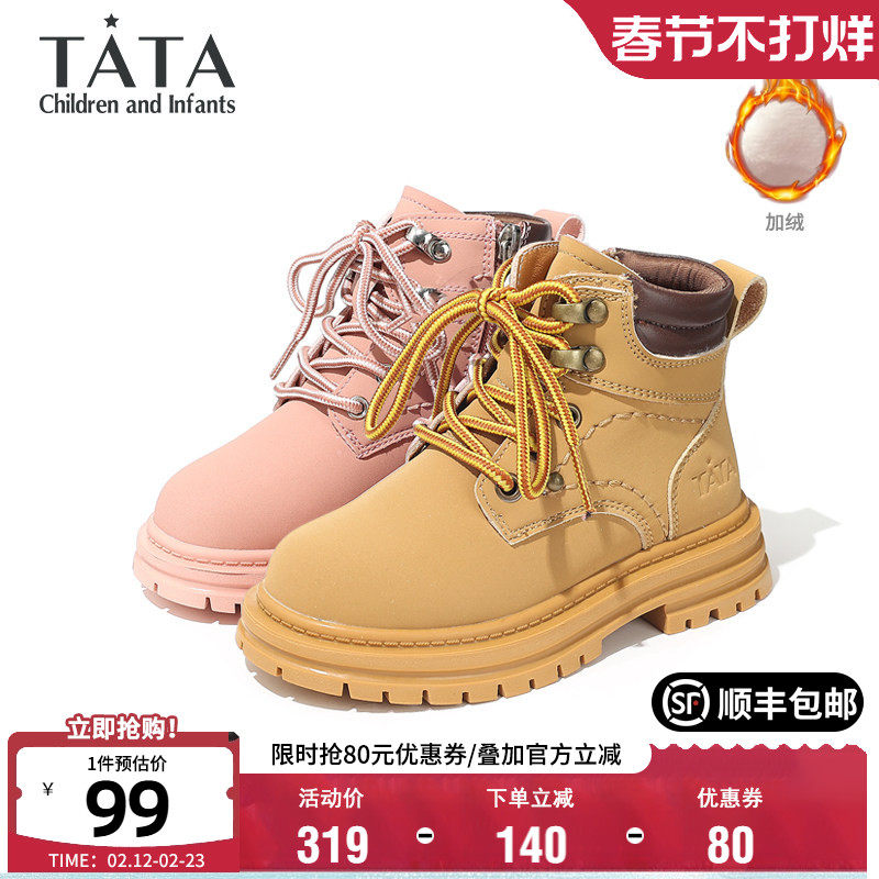 TATA他她童鞋英伦风马丁靴男女童软底防滑宝宝短靴冬季加绒时装靴