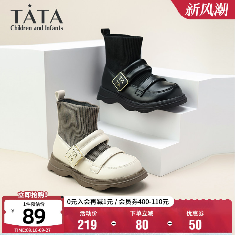 TATA他她女童冬季时尚袜靴