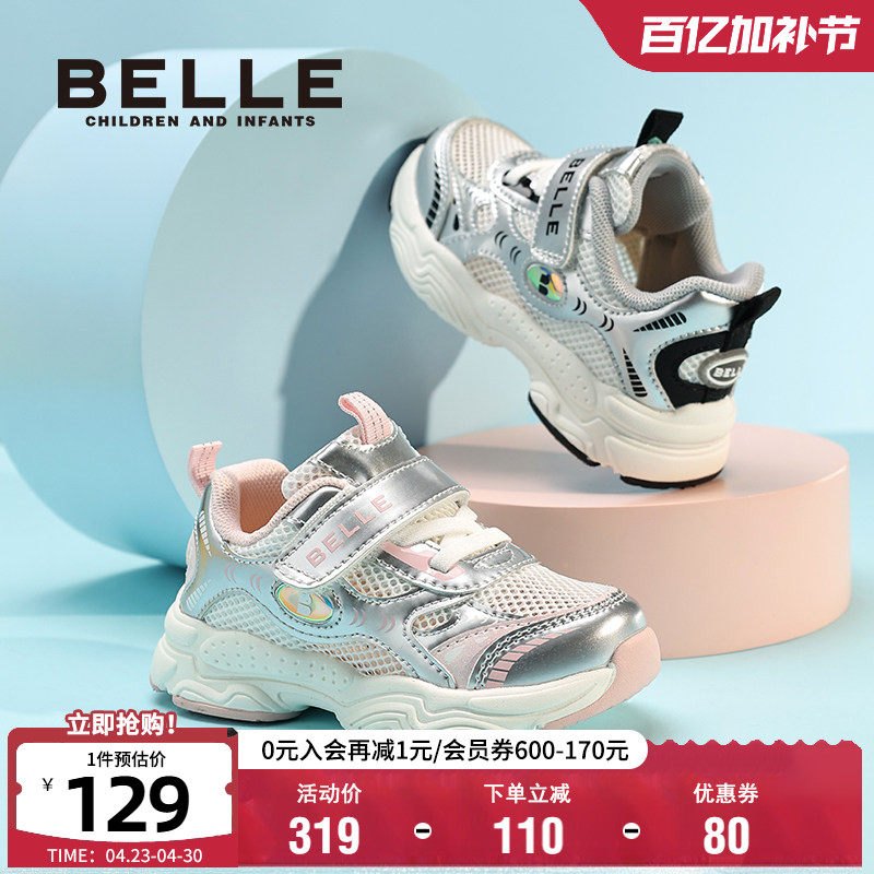百丽童鞋儿童春季透气网面鞋舒适软底宝宝跑步鞋男女童时尚运动鞋