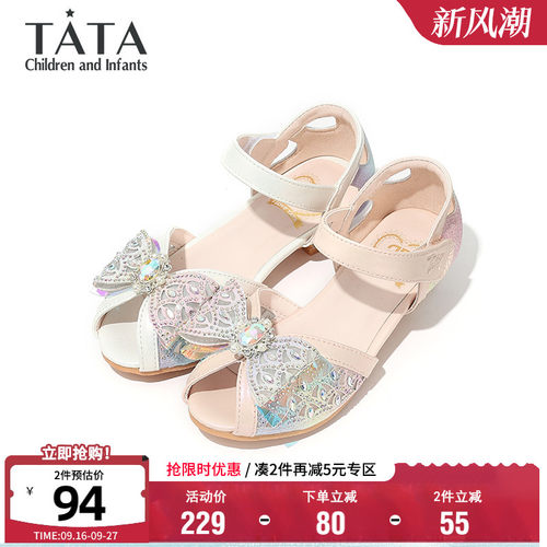 TATA他她女童夏季闪钻水晶凉鞋