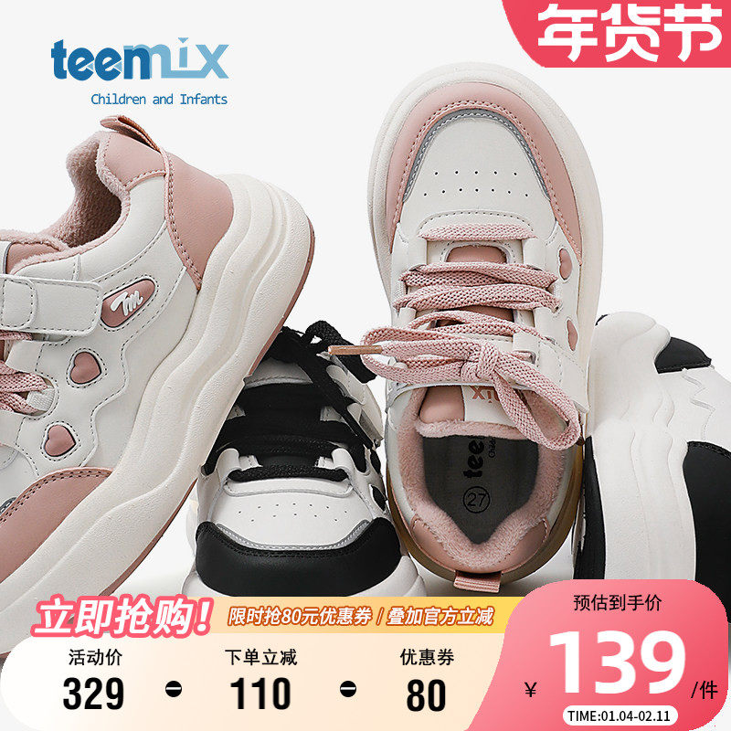 天美意童鞋男女童百搭休闲板鞋冬季保暖宝宝鞋轻便时尚校园学生鞋,童鞋/婴儿鞋/亲子鞋,板鞋,淘宝优惠券,粉丝福利购,淘宝优惠卷