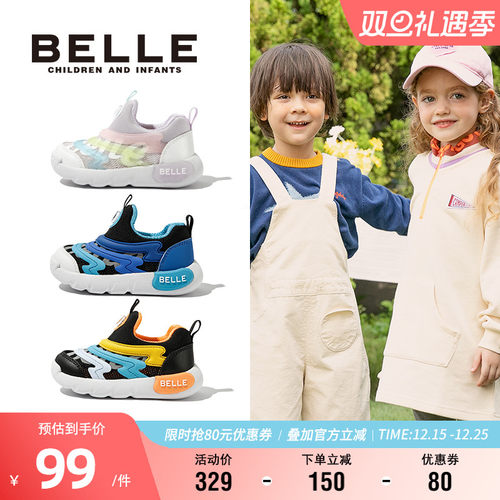 百丽男女童春季一脚蹬毛毛虫鞋