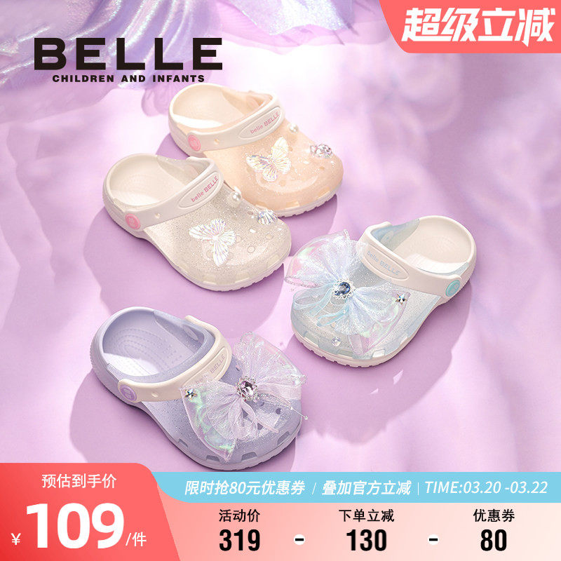 百丽童鞋女童夏季透气洞洞鞋小女孩时尚洋气公主凉鞋防滑轻便拖鞋