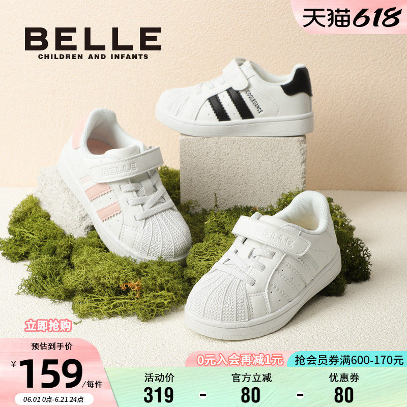 百丽童鞋女童板鞋时尚男童运动鞋春季新款儿童贝壳休闲鞋小白鞋子