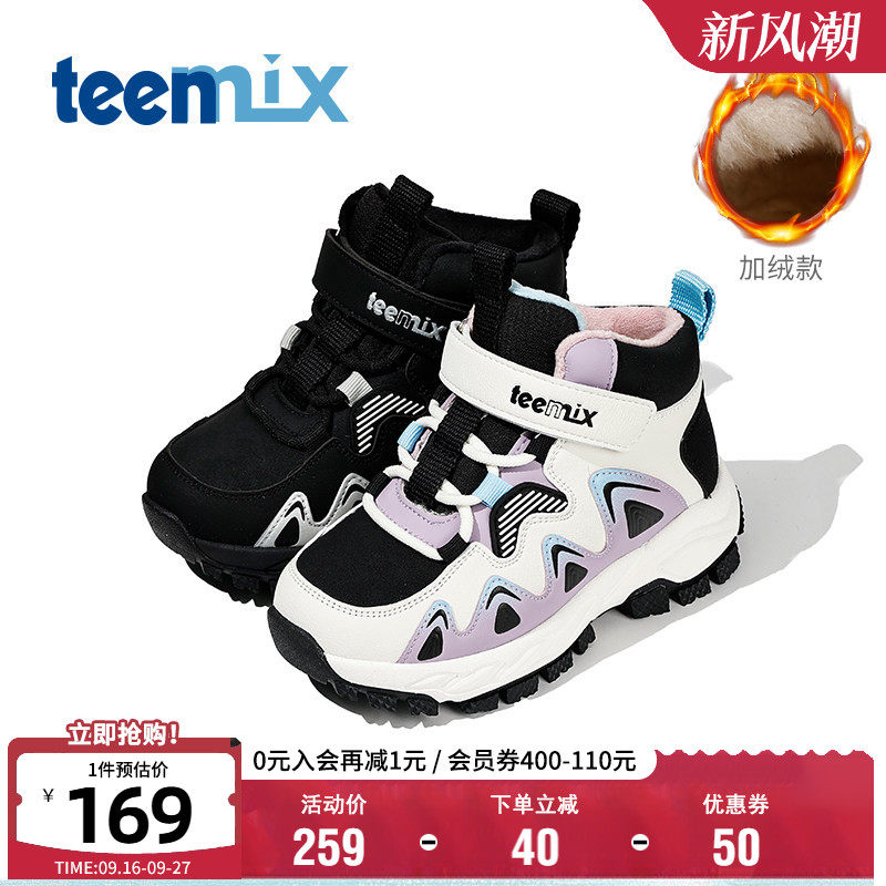 天美意儿童加绒保暖防滑棉靴