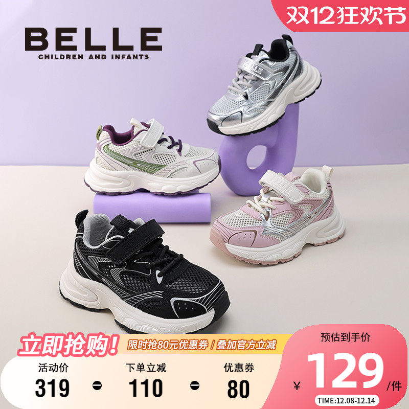 百丽童鞋时尚透气老爹鞋