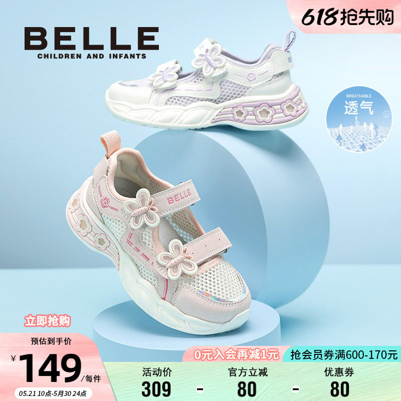 百丽童鞋儿童网面鞋透气2025夏季新款女童运动鞋小女孩休闲鞋凉鞋