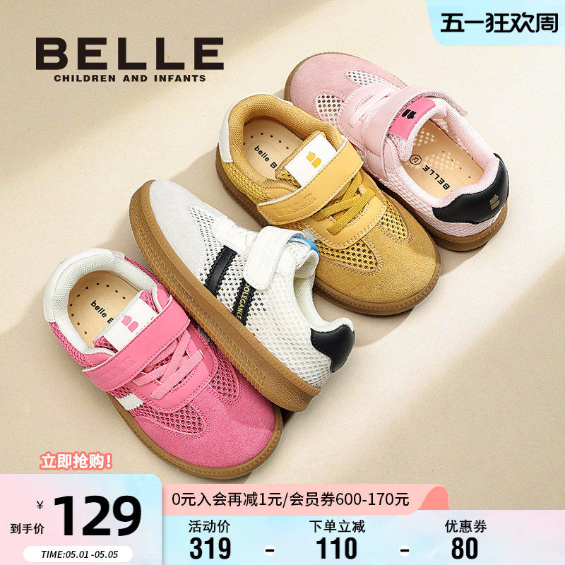 百丽童鞋男女童夏季透气网面休闲鞋时尚百搭板鞋中大童软底德训鞋