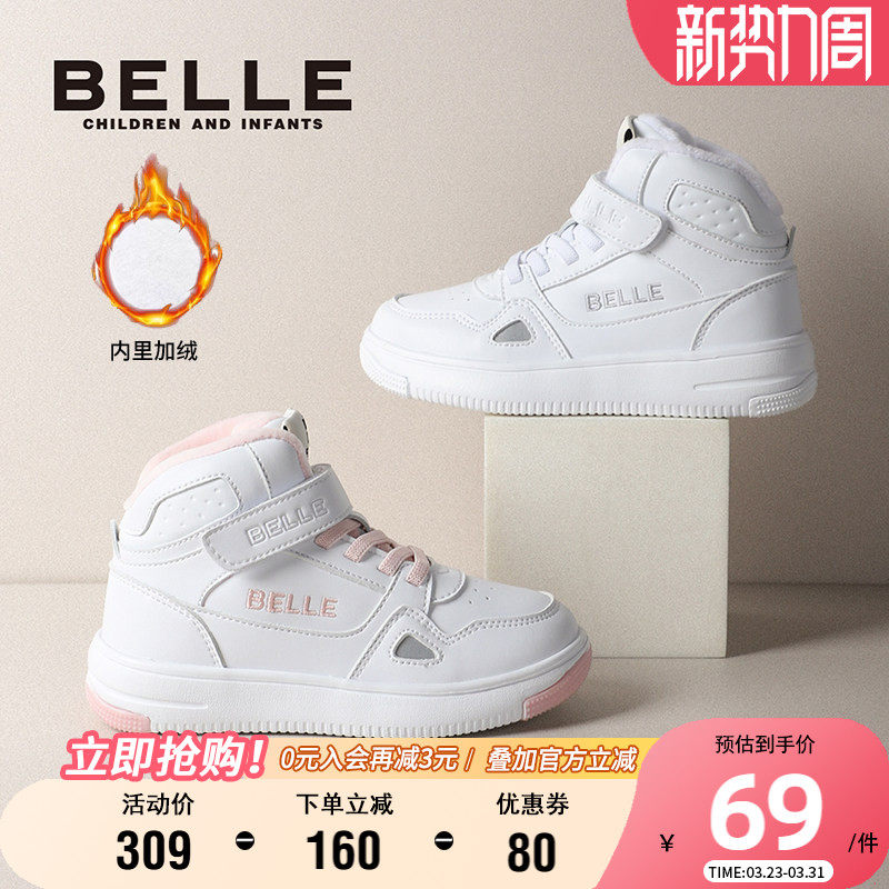 百丽童鞋儿童时尚高帮板鞋女童冬季加绒保暖休闲鞋男童软底运动鞋