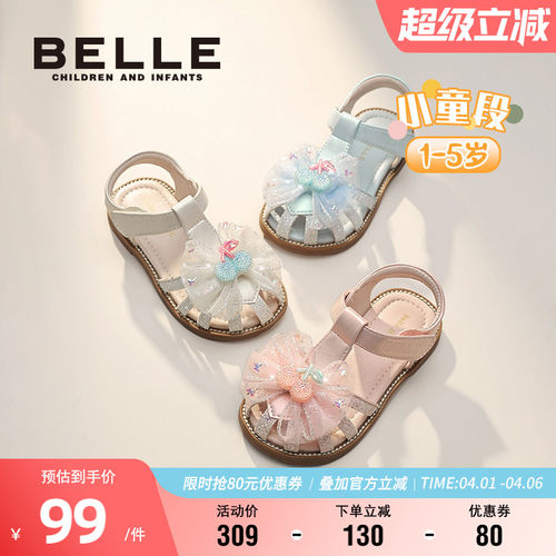 百丽童鞋夏季包头公主凉鞋
