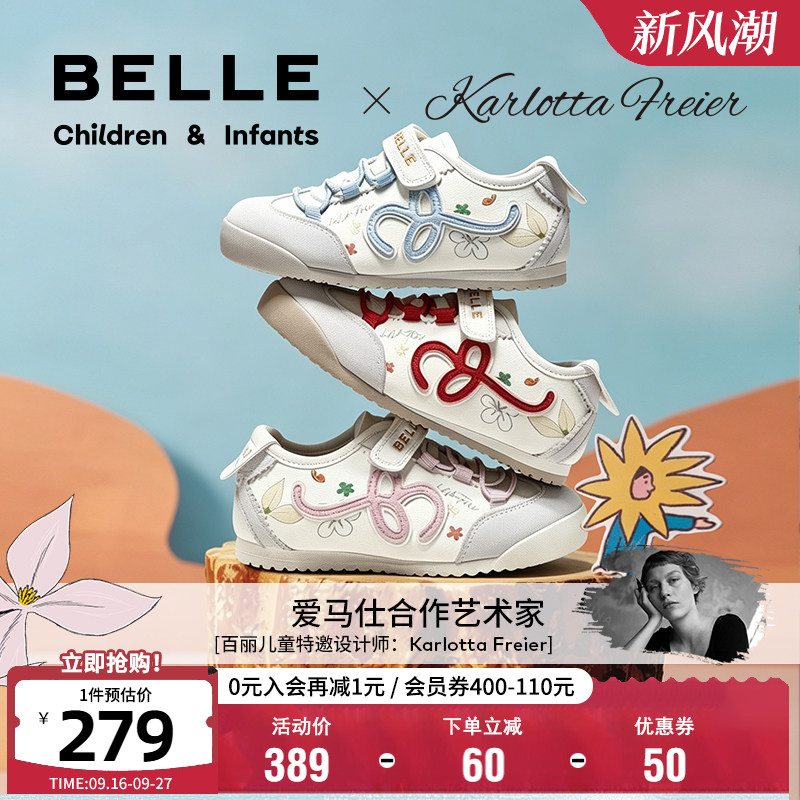 百丽童鞋女童艺术家联名板鞋