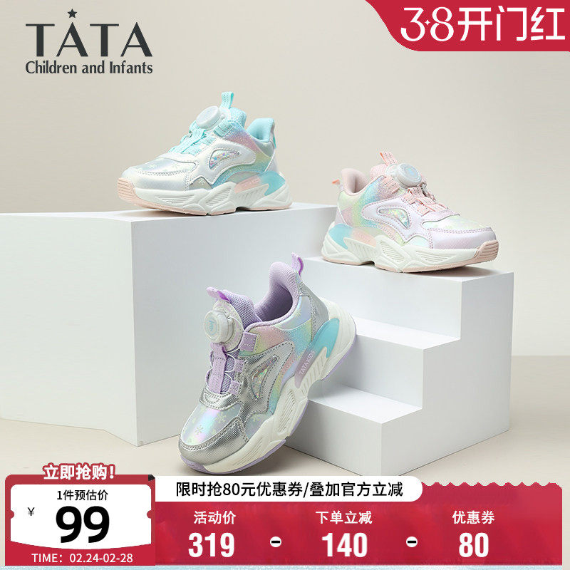 TATA他她童鞋儿童运动鞋秋冬时尚老爹鞋女童旋转扣软底轻便跑步鞋