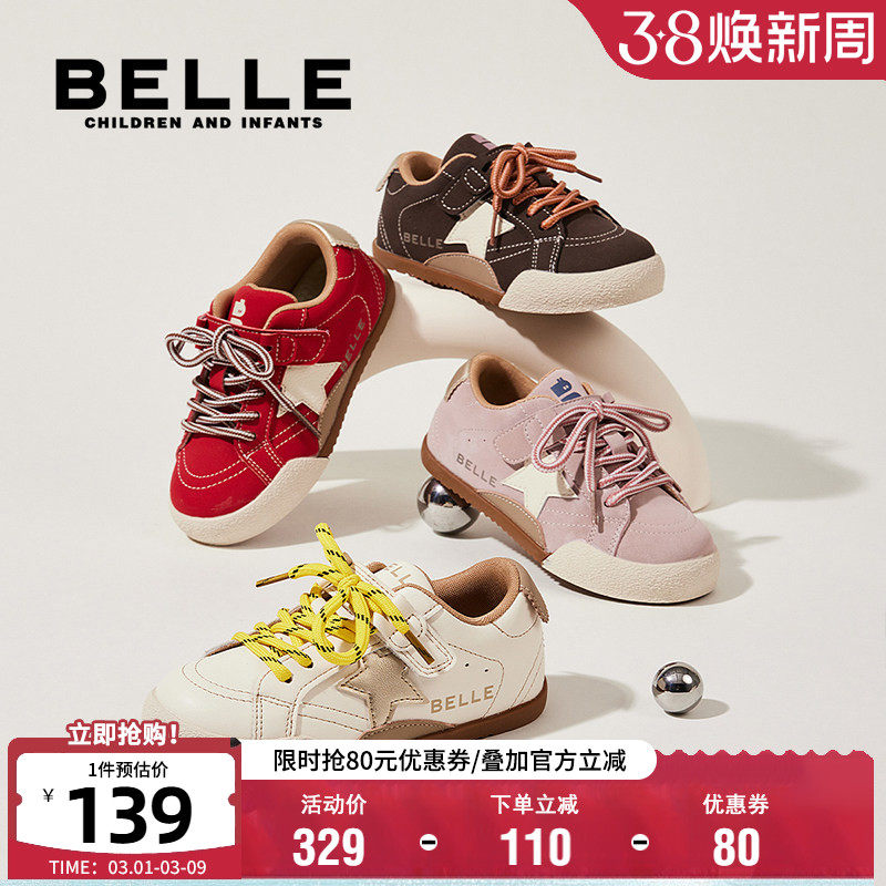 百丽童鞋复古星星板鞋儿童时尚百搭休闲鞋女童轻便软底宝宝鞋男童