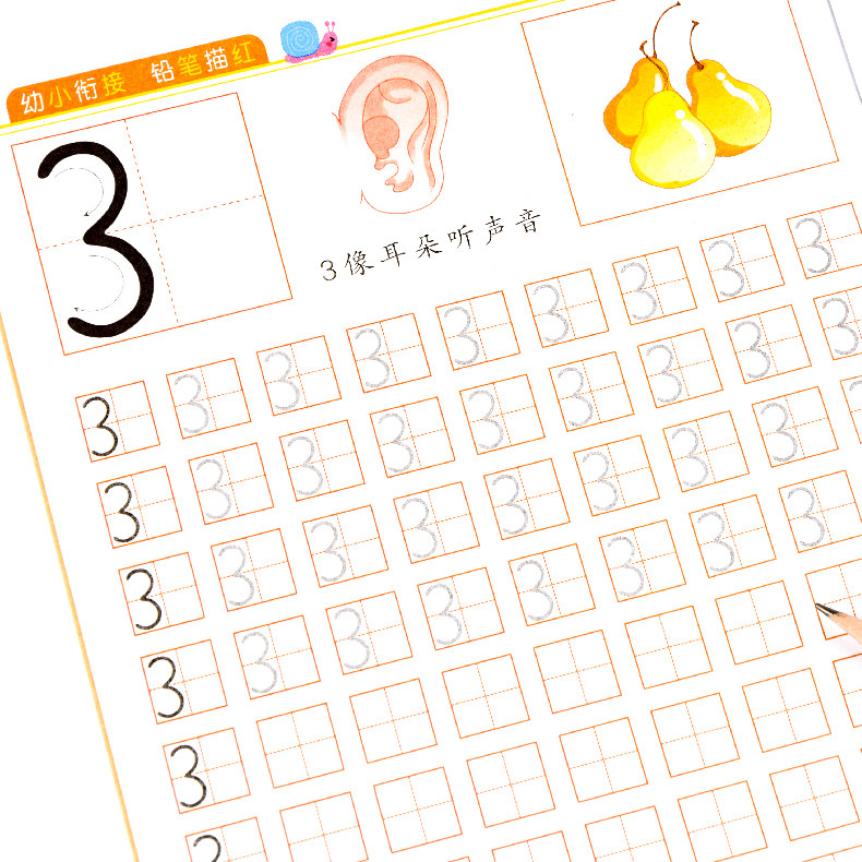 幼小衔接教材全套数字拼音描红本幼儿园初学者加减法写汉字练字帖
