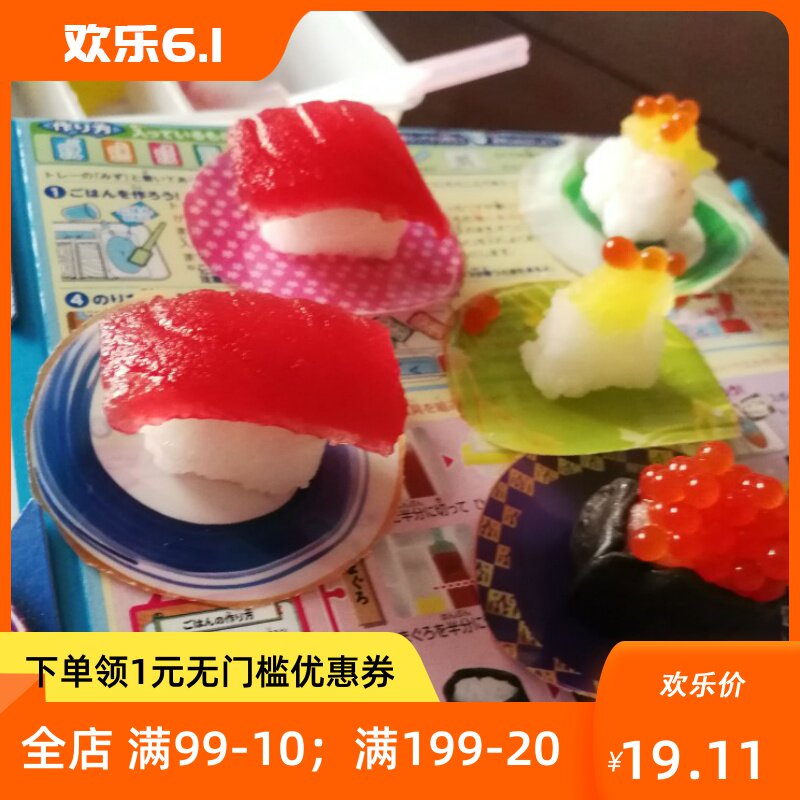 日本食玩DIY 嘉娜宝可食甜甜圈寿司汉堡冰淇淋便当小伶玩具礼物