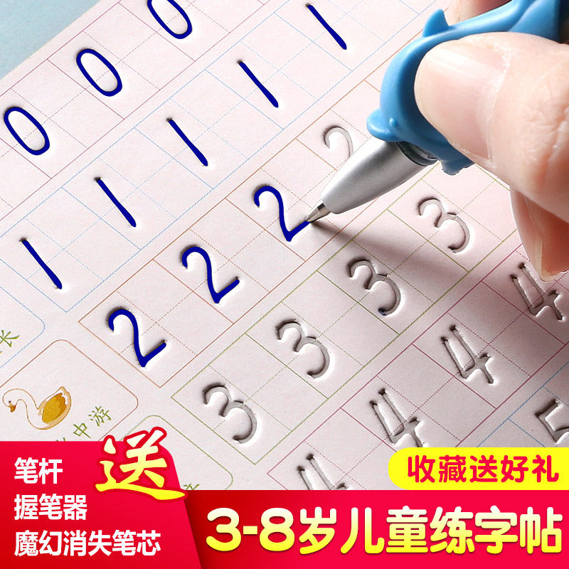 儿童数字描红本幼儿园写字练字帖学前班启蒙初学者拼音练字本字帖