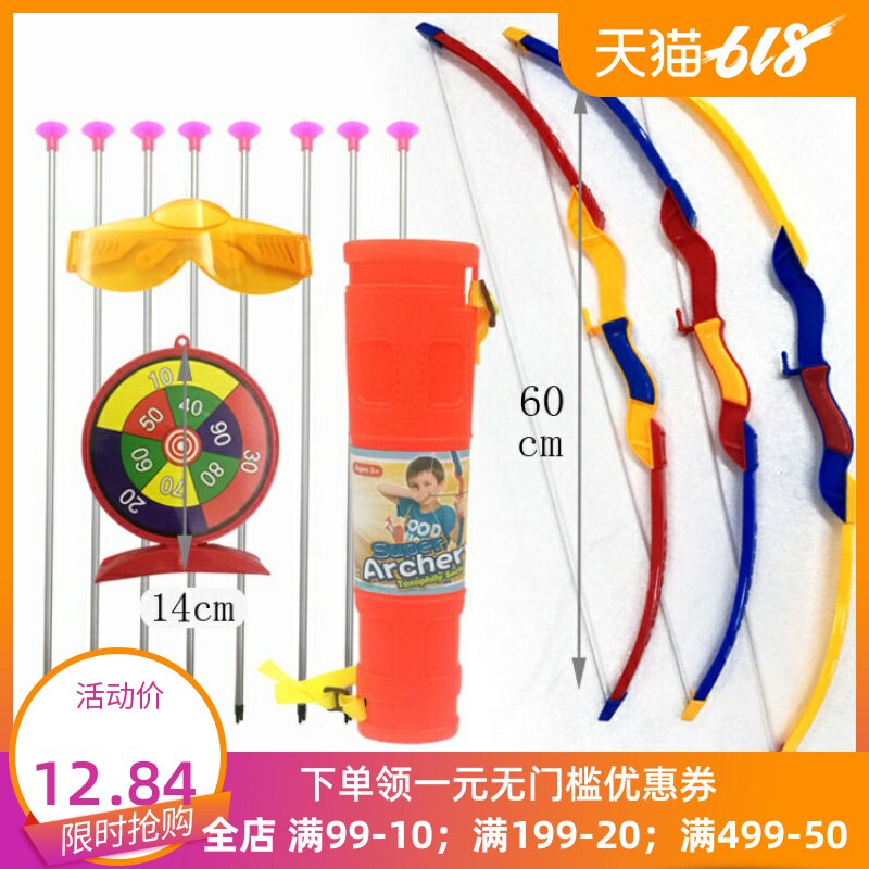 儿童弓箭射箭玩具弓弩套装亲子室内户外运动男孩竞技吸盘射击玩具