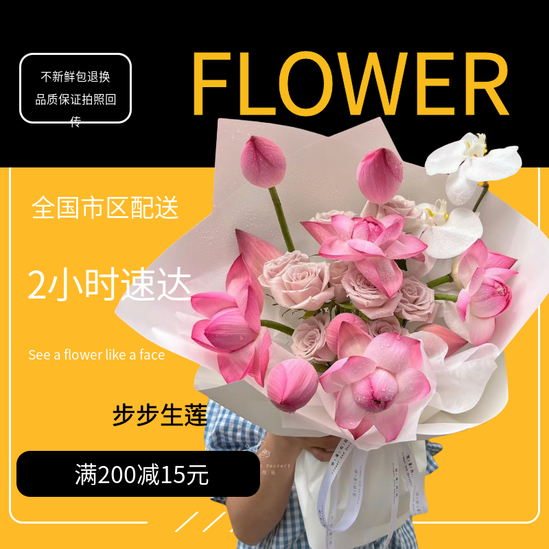 当季荷花青岛武汉南京威海荷花玫瑰生日混搭花束鲜花店同城速递