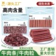 狗零食牛肉条牛肉粒耐咬除口臭训练奖励宠物零食狗磨牙棒300g营养