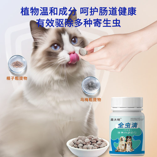 狗狗驱虫宠物驱虫犬猫驱虫狗用体内驱虫安全高效狗狗驱虫
