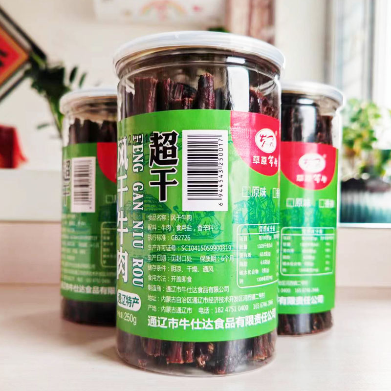 草原笨牛超干500g牛肉干九成风干