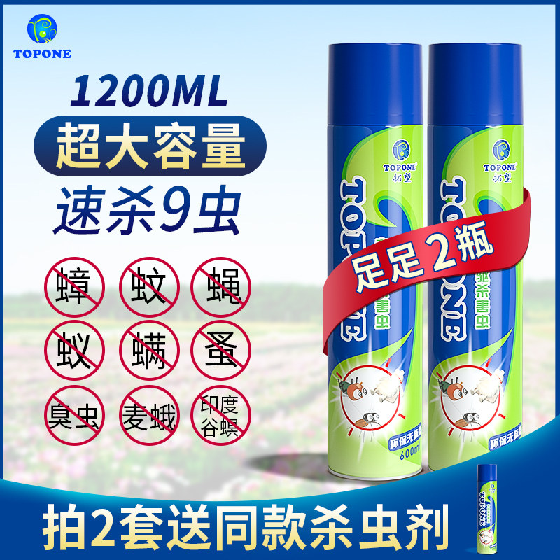 杀虫剂家用气雾剂无味室内无毒除蟑螂驱虫灭蚊大小通杀强力杀螨虫