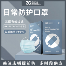 39.9元包邮 3Q一次性口罩 20只
