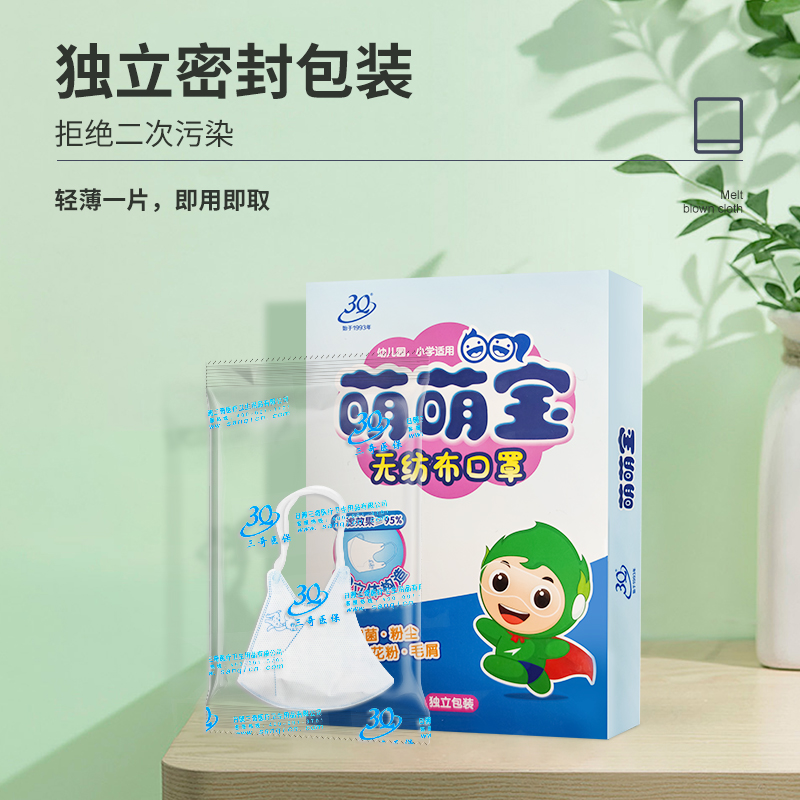 3Q三奇儿童口罩3D立体男女2-6岁-12岁小孩宝宝卡通可爱独立包装