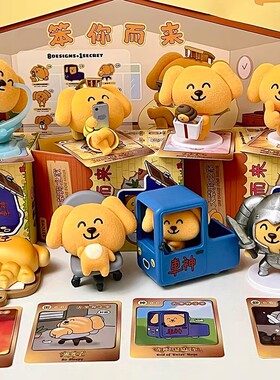 现货正品52TOYS大笨狗之家笨你而来盲盒周边公仔桌面摆件女生礼物