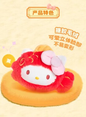 官方正品hello kitty喜遇锦鲤系列搪胶毛绒挂件盲盒潮玩可爱礼物