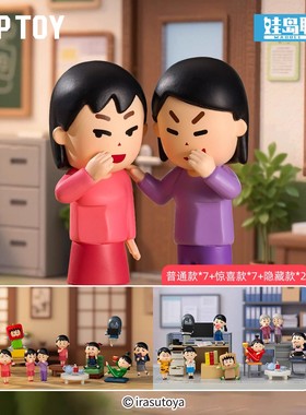 官方正品TOPTOY插画小人恭喜又活了一天系列趴趴盲盒车载搞怪摆件