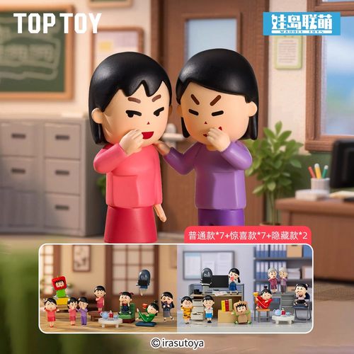 官方正品TOPTOY插画小人恭喜又活了一天系列趴趴盲盒车载搞怪摆件