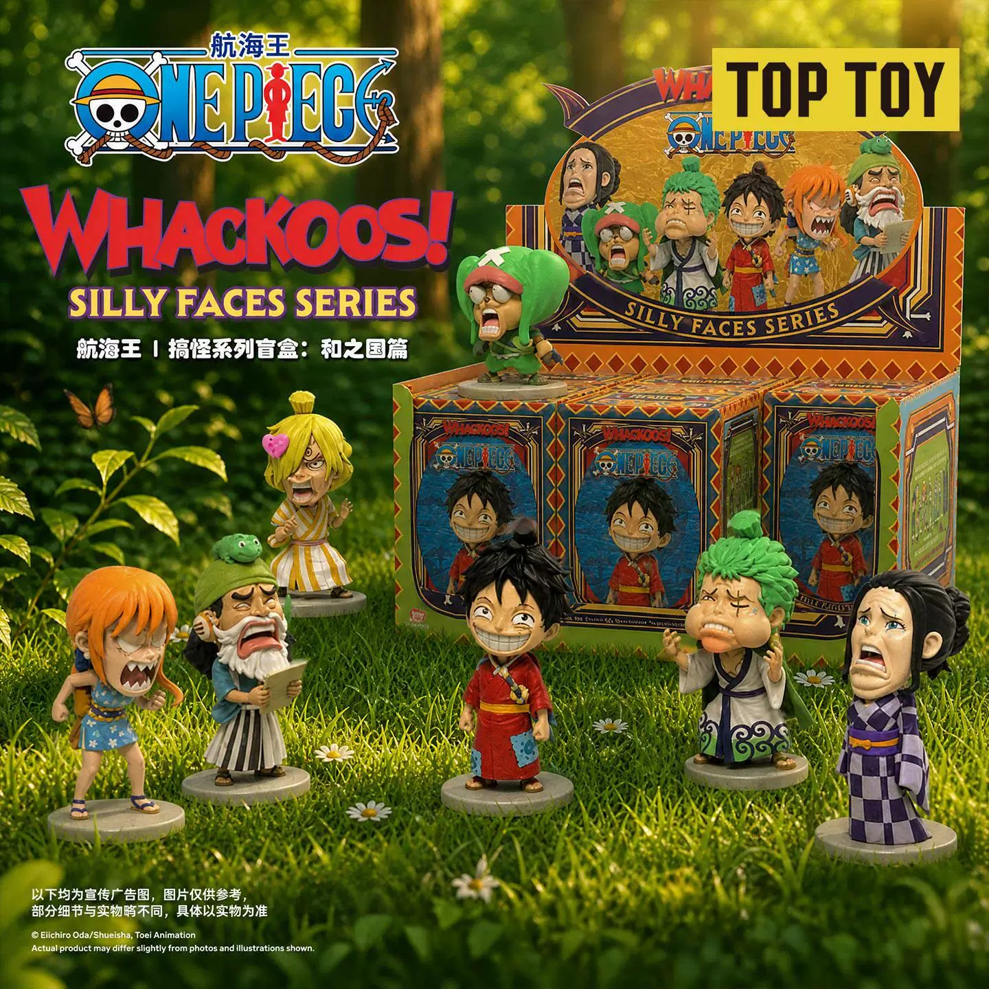 现货正品TOPTOY航海王搞怪系列盲盒和之国篇手办潮玩海贼王摆件礼图片
