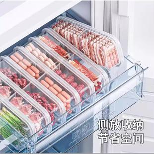 盒家用 窄缝冰箱分格保鲜盒冰箱冻肉盒子冷冻食品级食物收纳盒分装