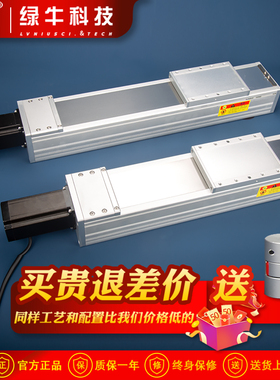 全封闭直线模组滑台钢带内嵌式密封十字丝杆高精密导轨绿牛NN100