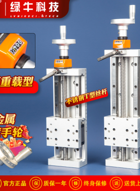 手动滑台模组T型丝杆手摇XYZ直线微调十字精密导轨绿牛NS100-S