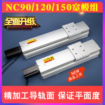 静音导轨三轴丝杆直线滑台模组全封闭防尘精密十字XY绿牛NC120