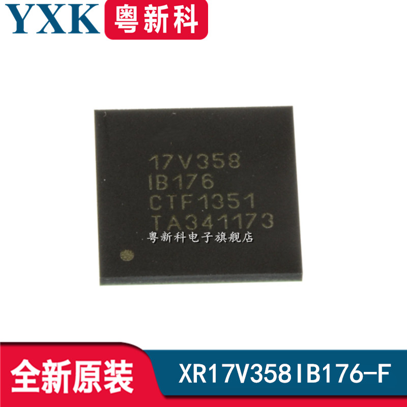 全新原装 XR17V358IB176-F FBGA176异步收发器IC芯片17V358IB176